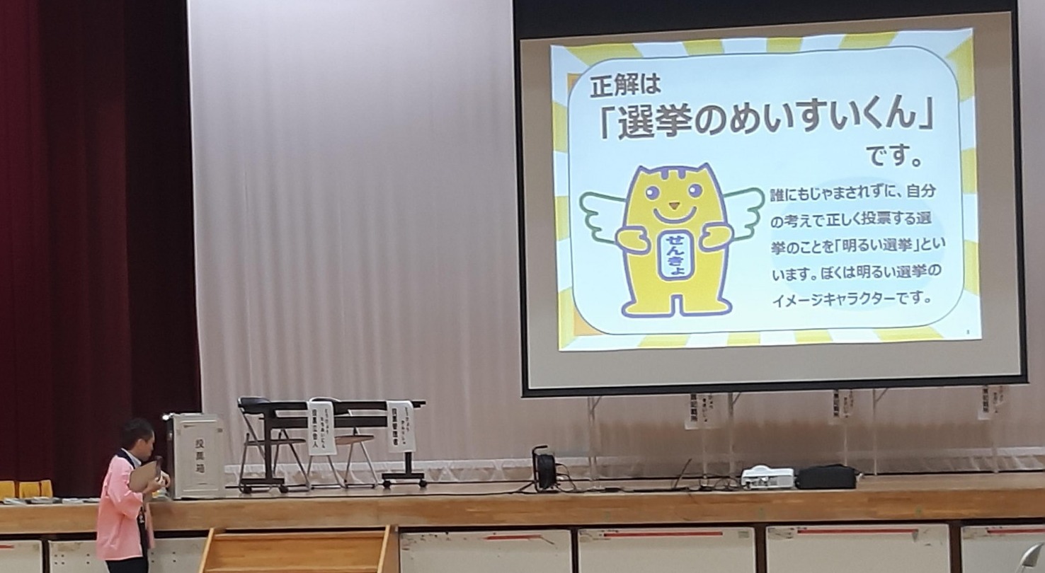 R7_地歴公民科_主権者教育１